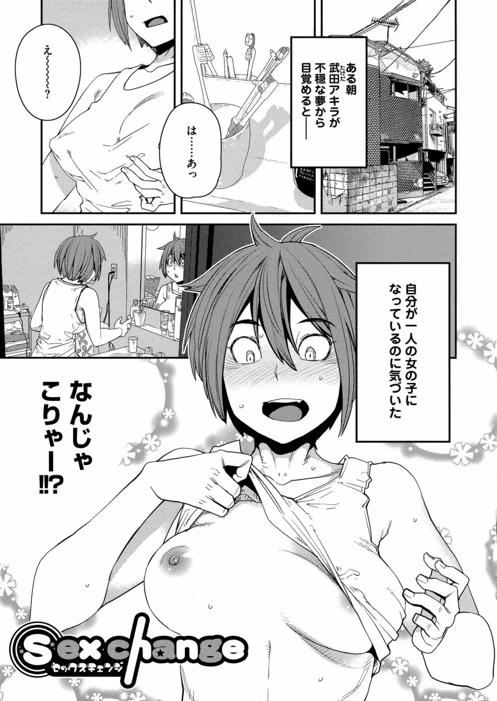 Sweet and Hot Page.191