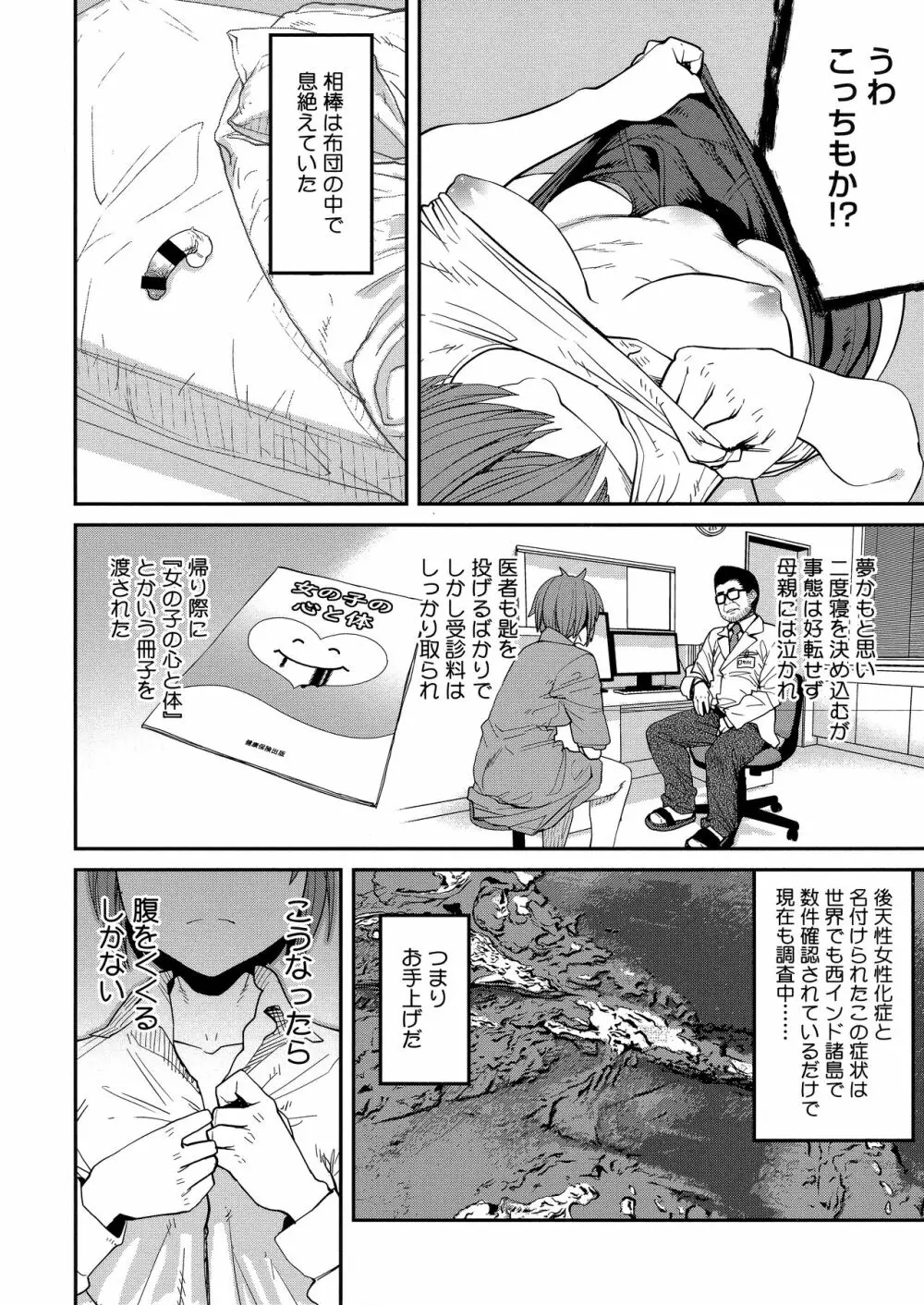 Sweet and Hot Page.192