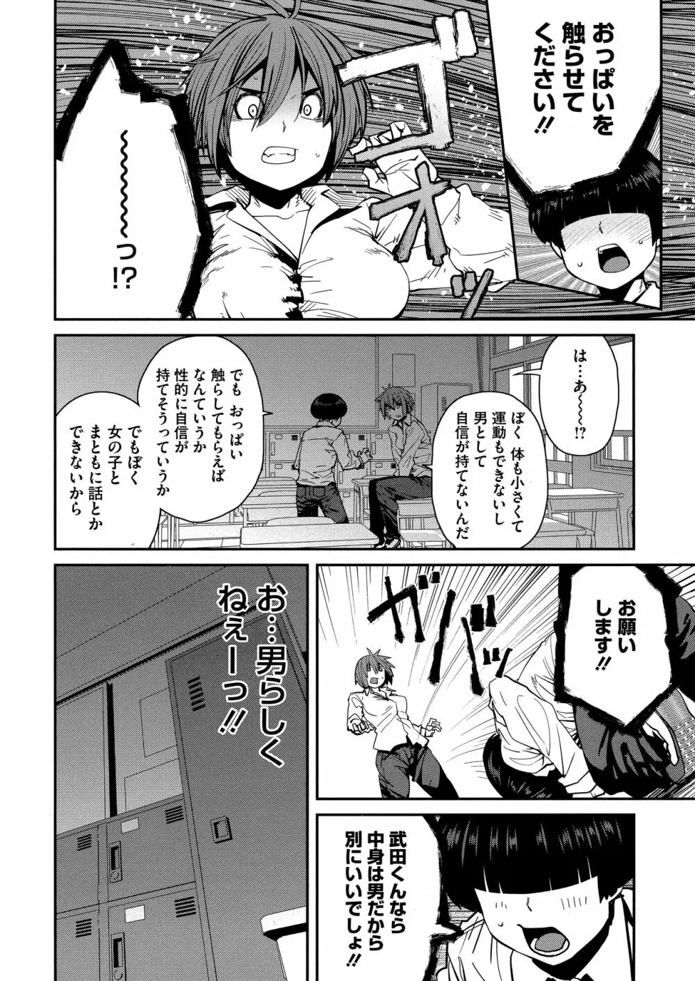 Sweet and Hot Page.194