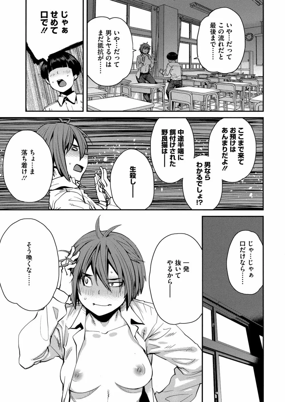 Sweet and Hot Page.197