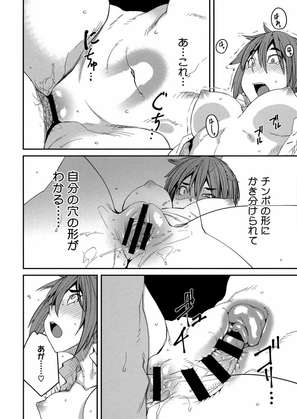 Sweet and Hot Page.204