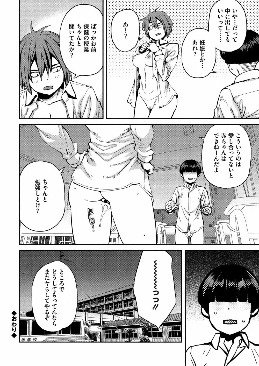 Sweet and Hot Page.212