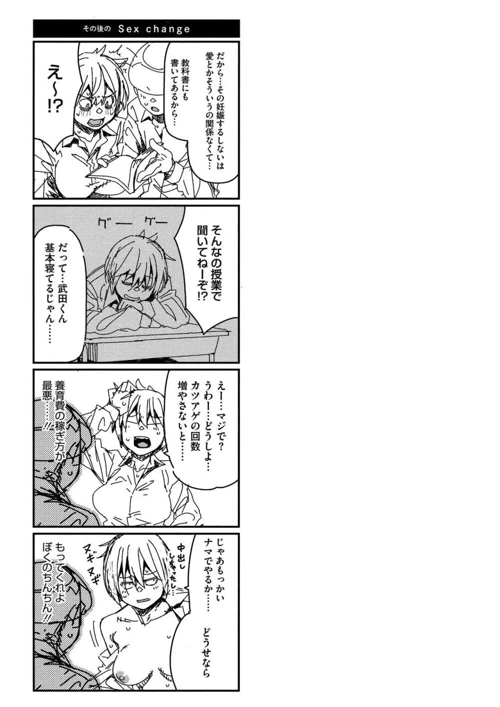 Sweet and Hot Page.213