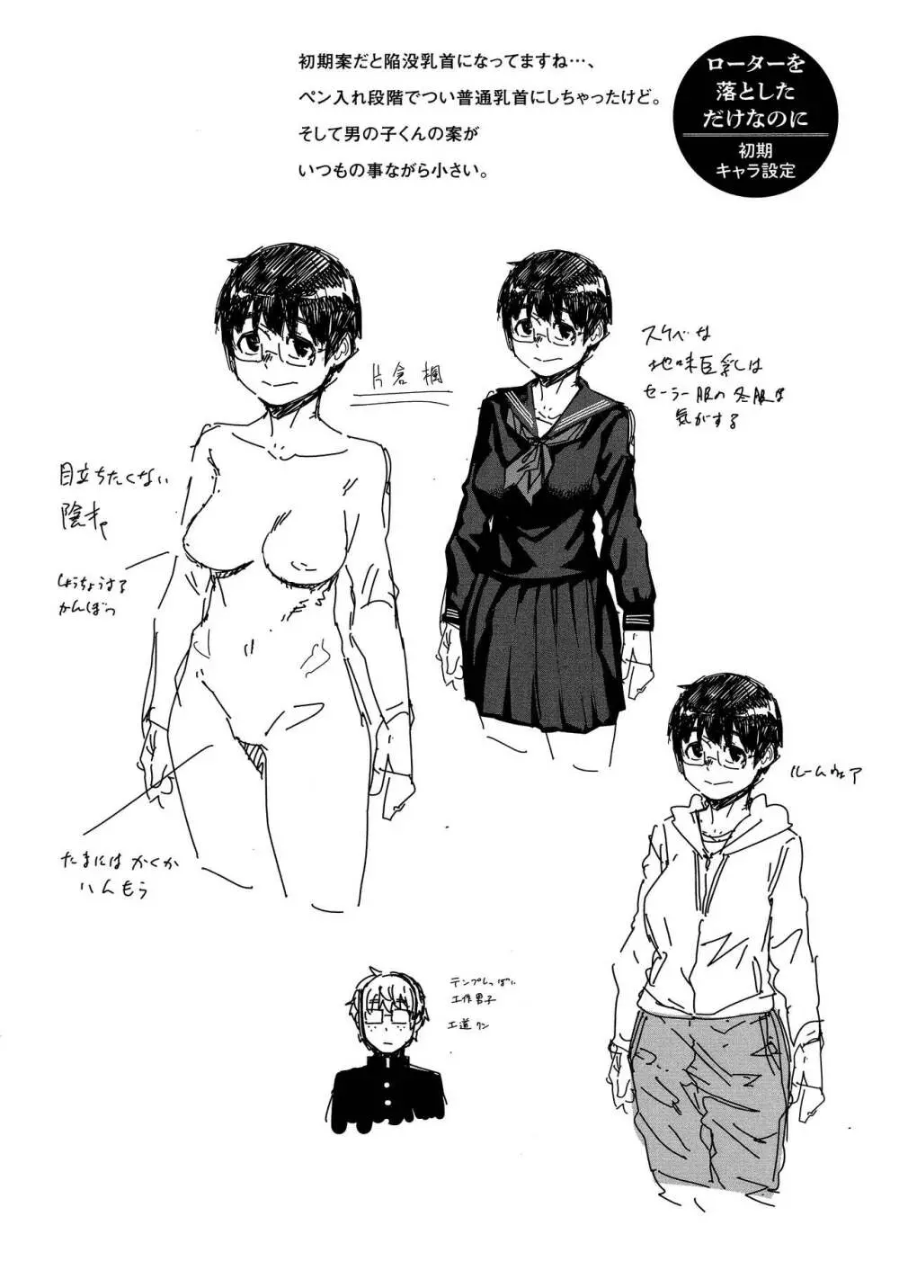 Sweet and Hot Page.214