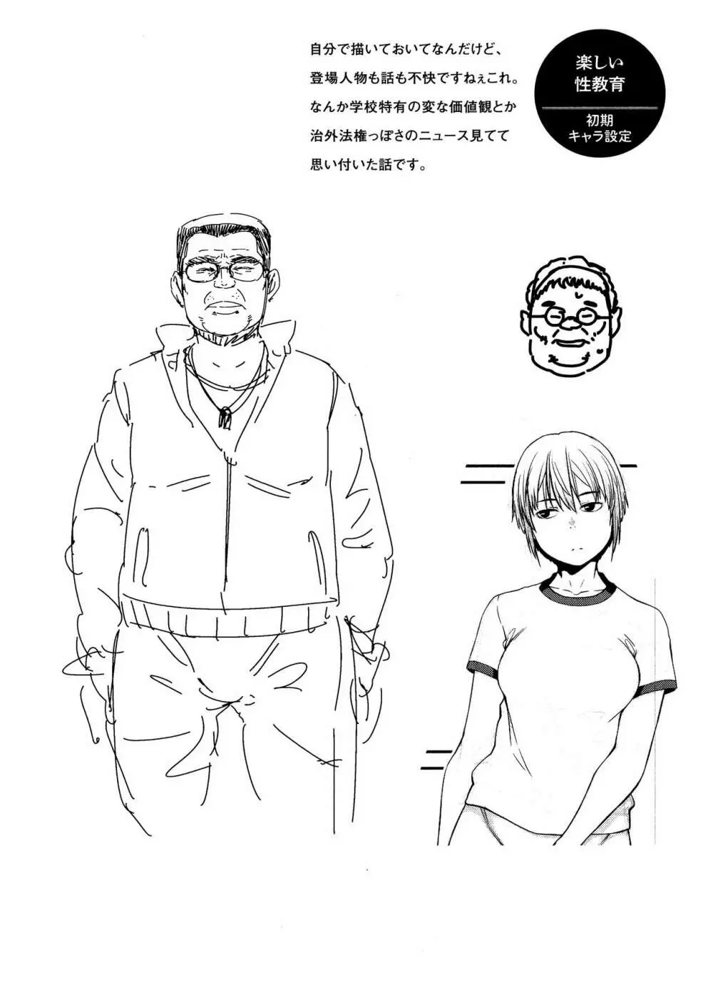 Sweet and Hot Page.216