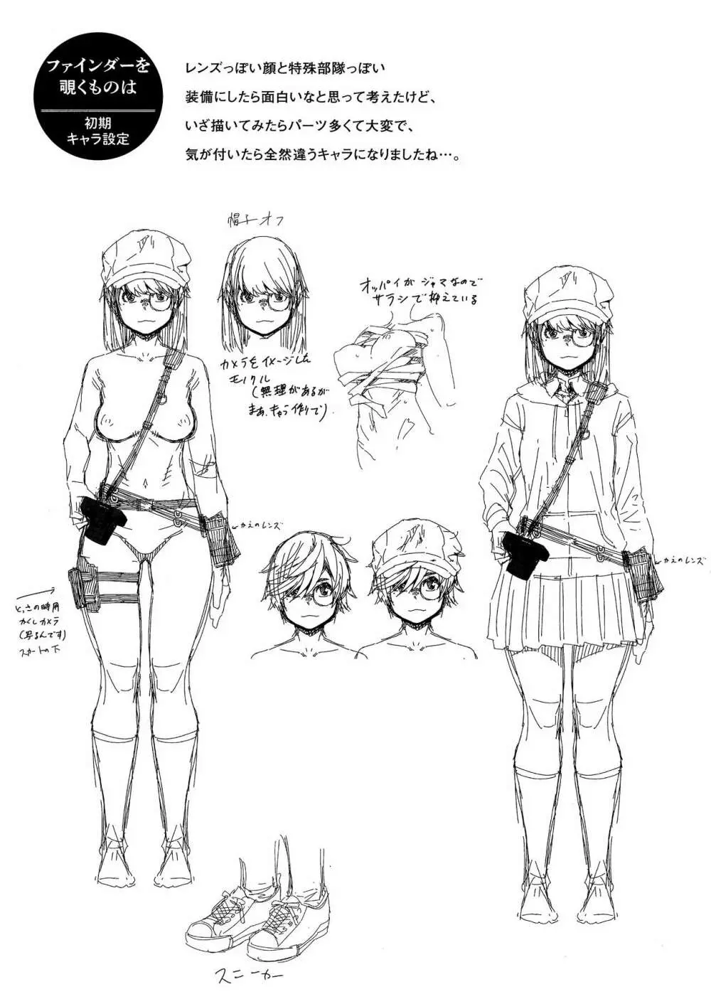 Sweet and Hot Page.217