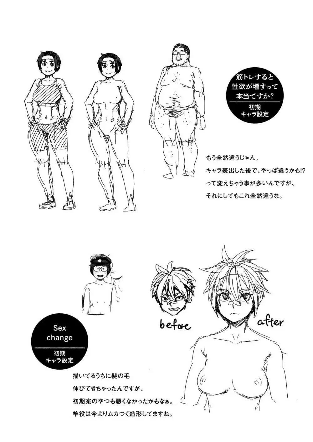 Sweet and Hot Page.218