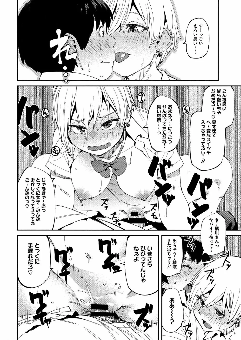 Sweet and Hot Page.22