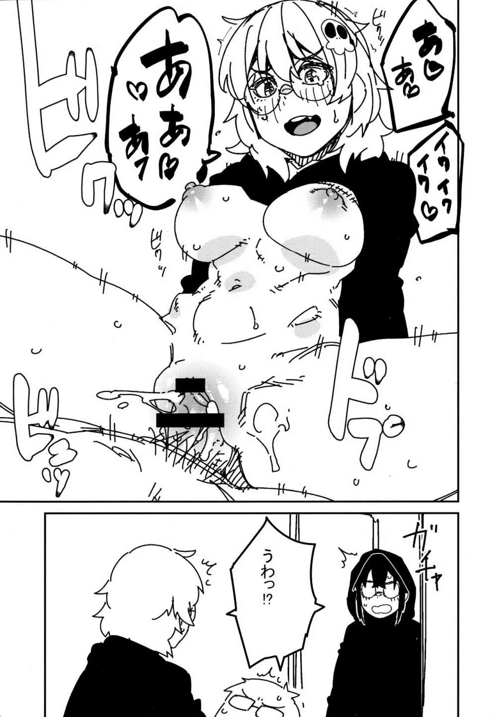 Sweet and Hot Page.228