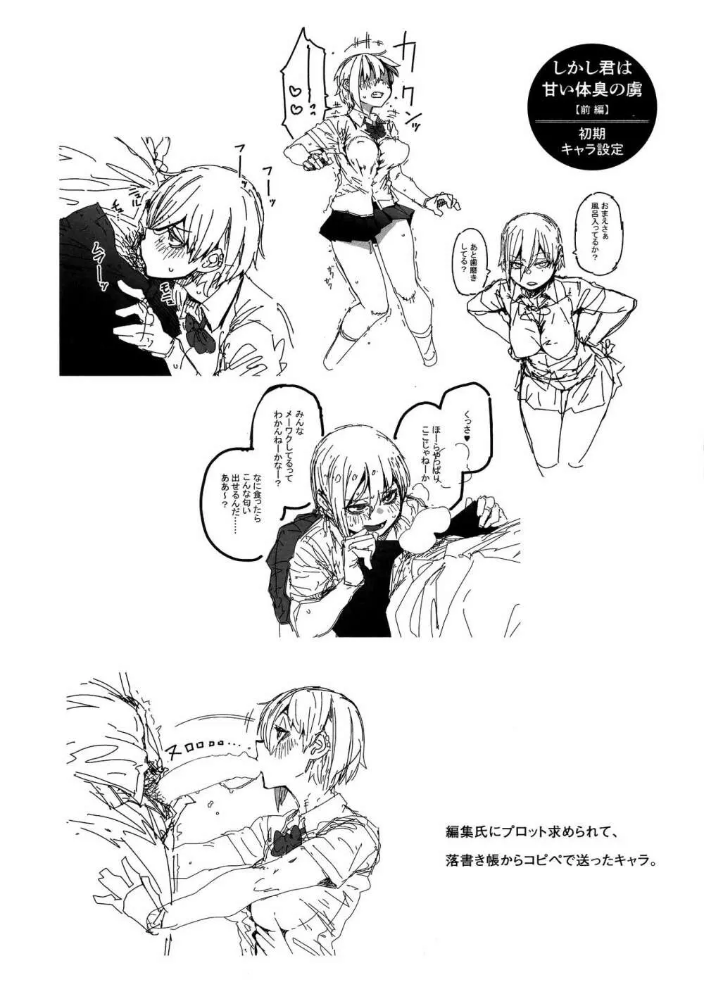 Sweet and Hot Page.28