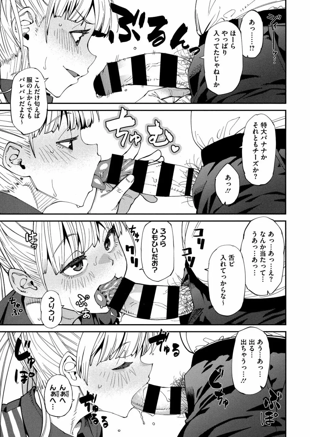 Sweet and Hot Page.37