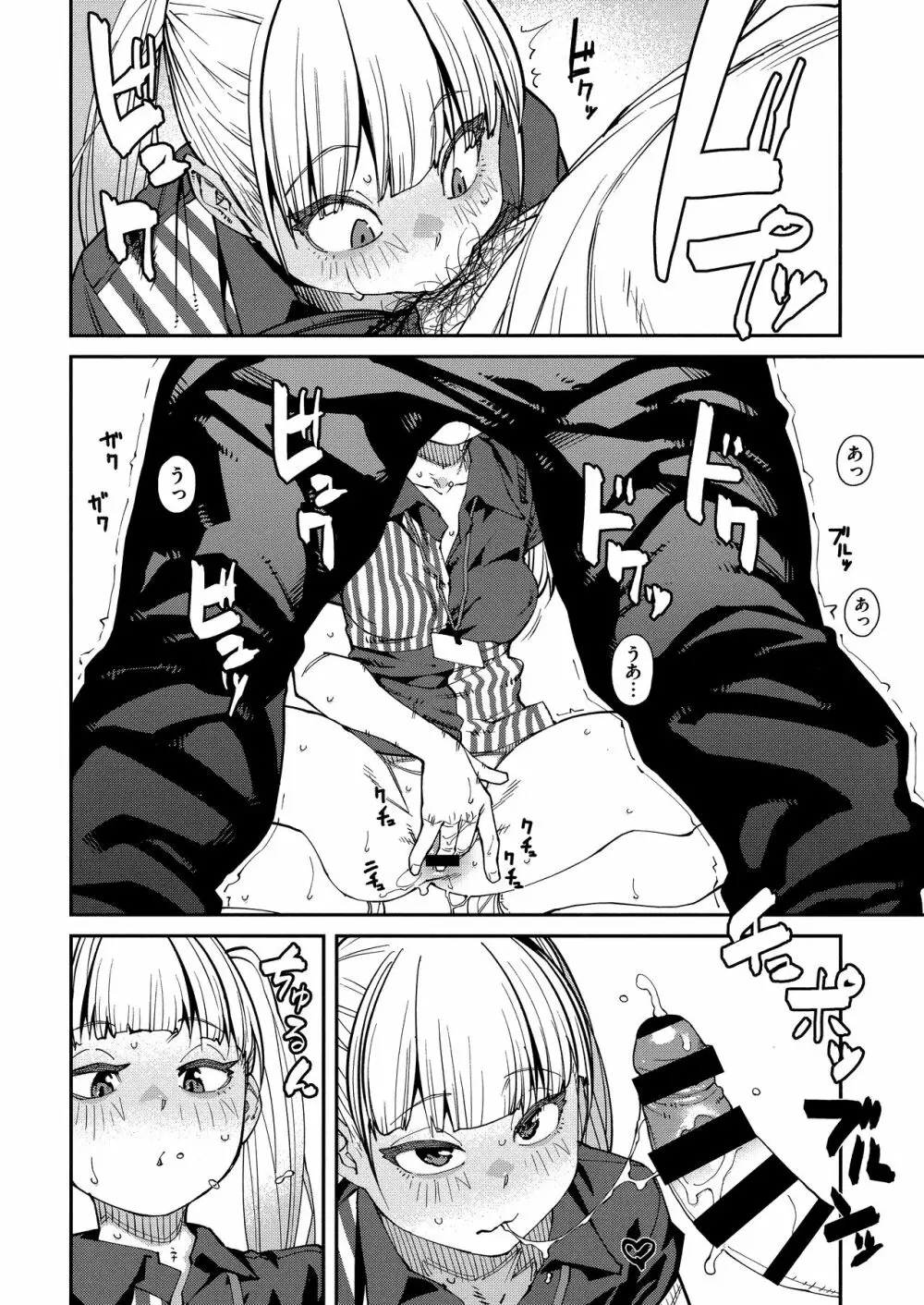 Sweet and Hot Page.38