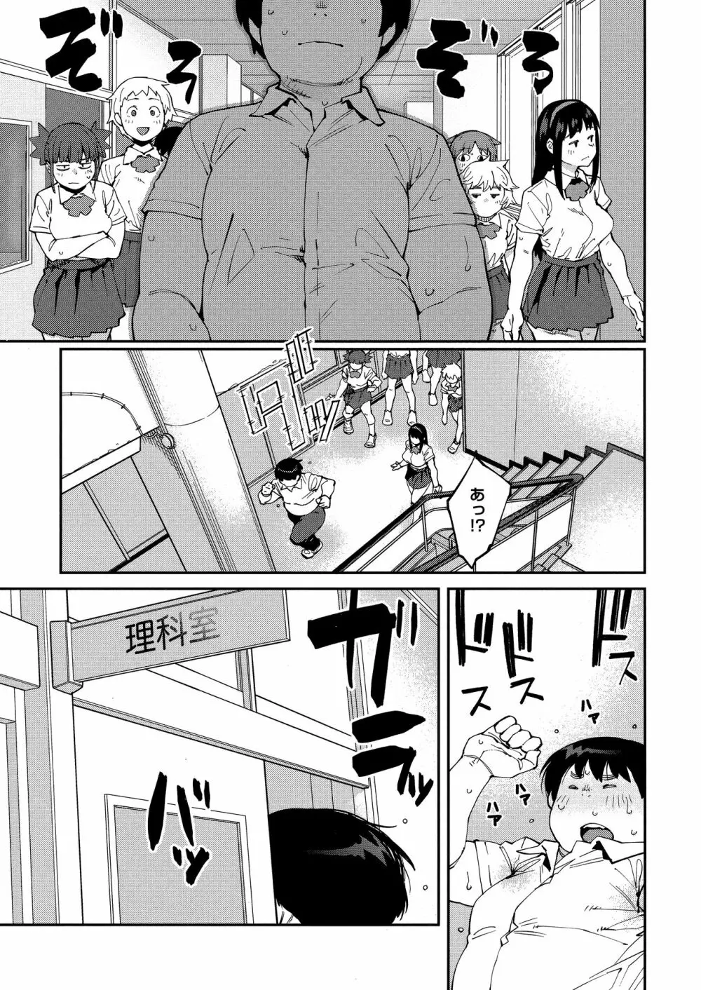 Sweet and Hot Page.43