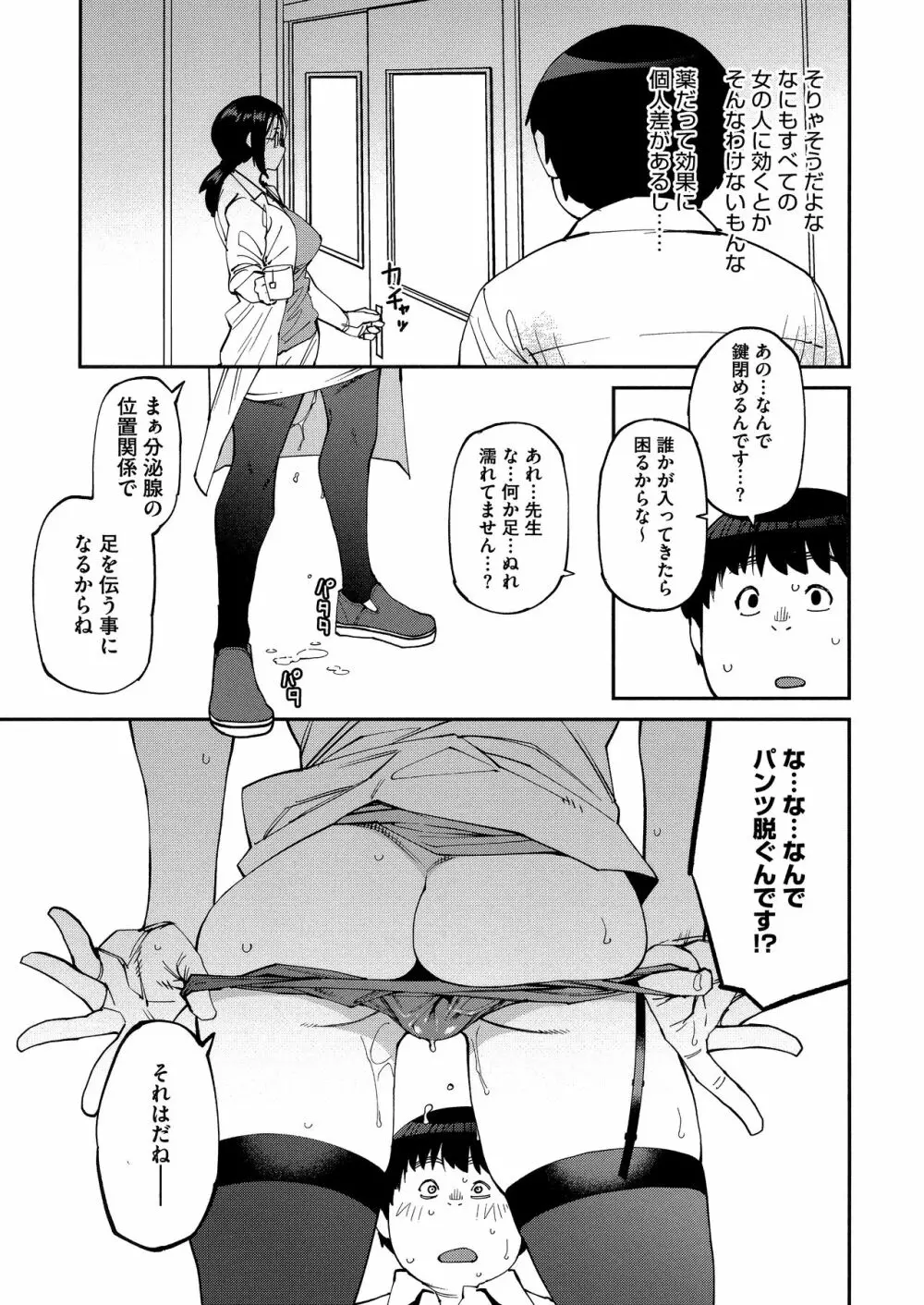 Sweet and Hot Page.45