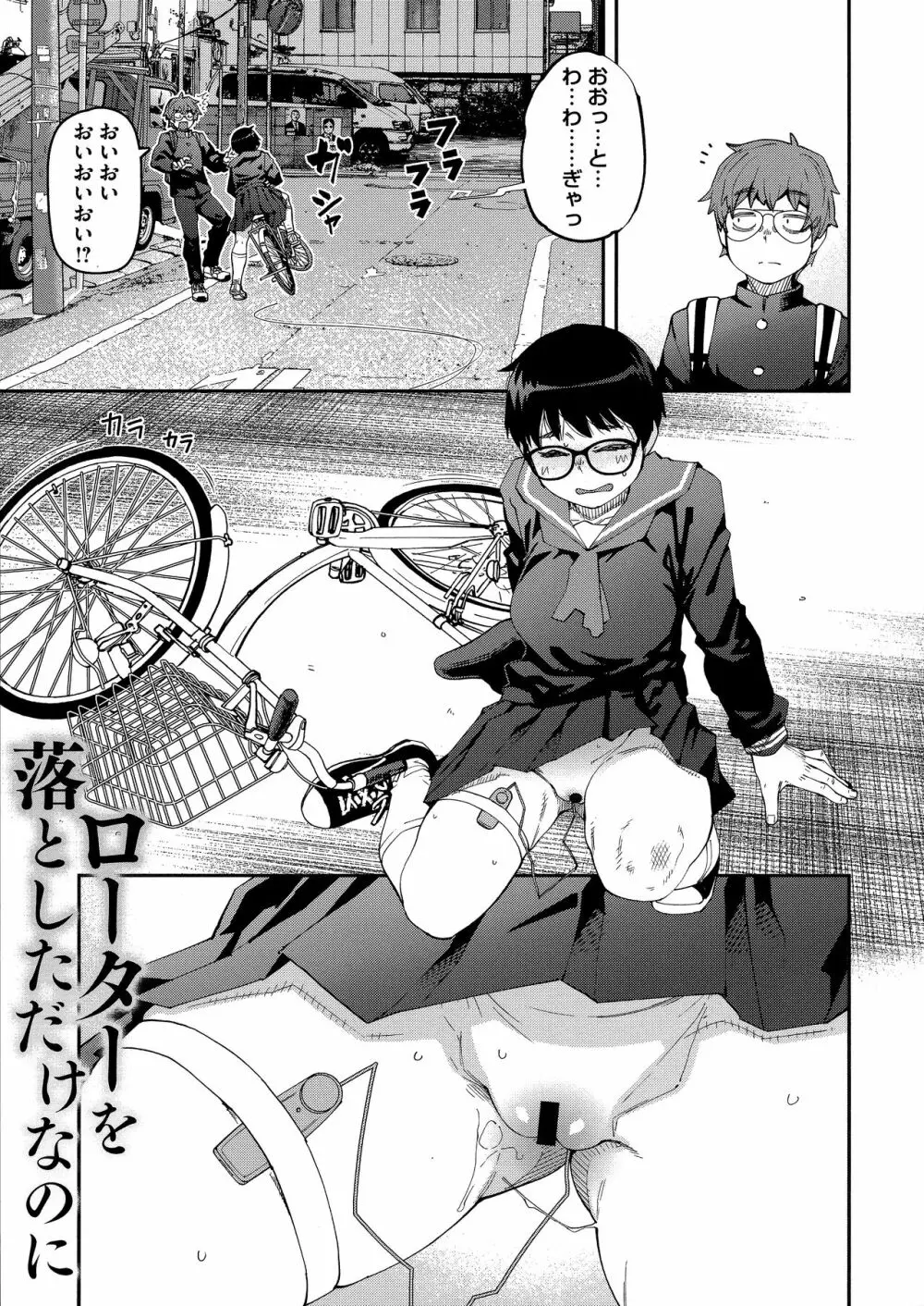 Sweet and Hot Page.57