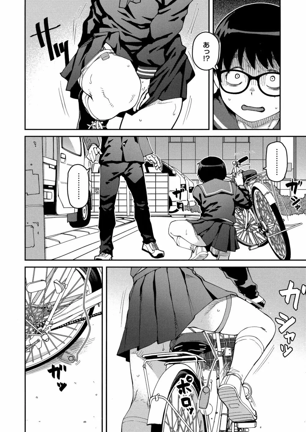 Sweet and Hot Page.58