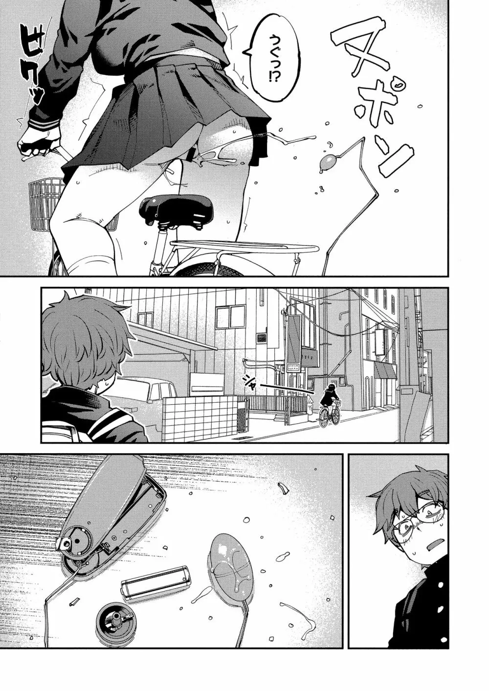 Sweet and Hot Page.59