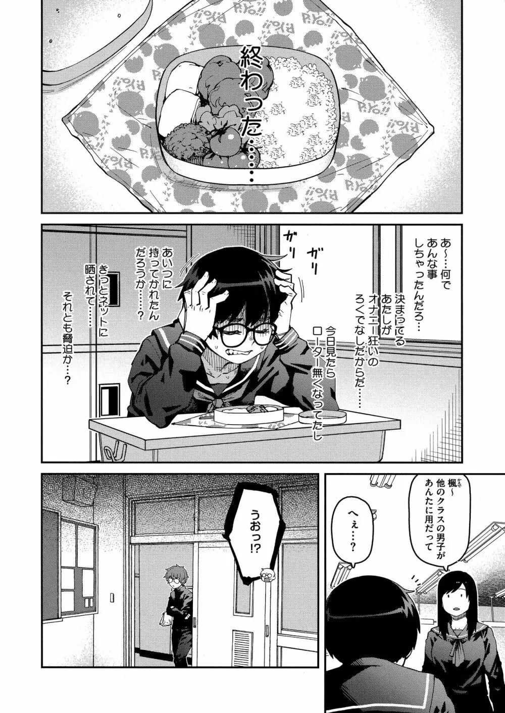 Sweet and Hot Page.60