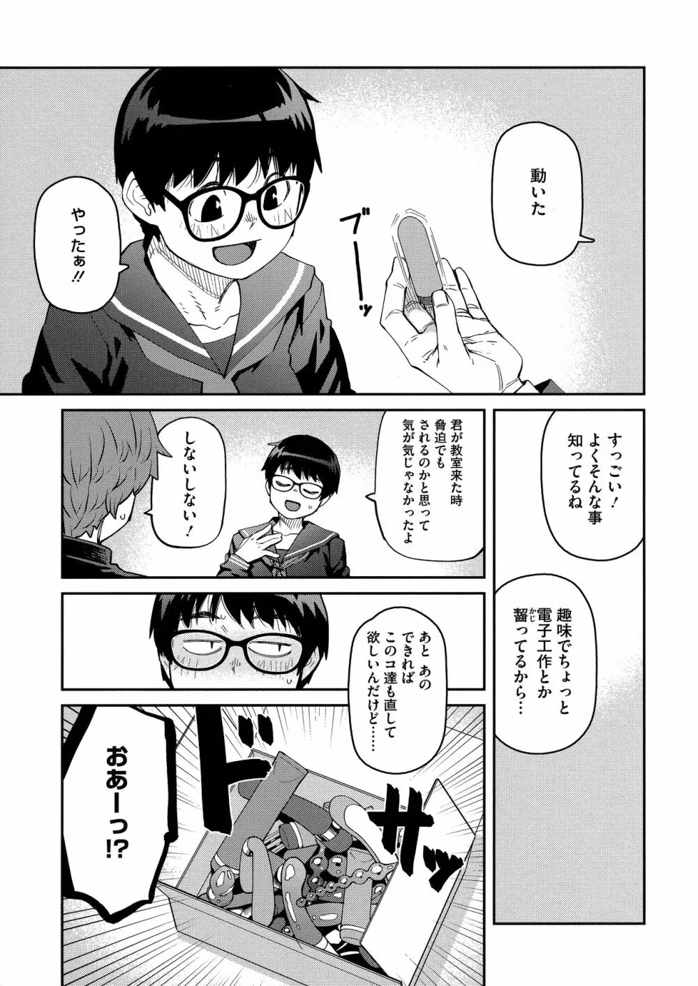 Sweet and Hot Page.63