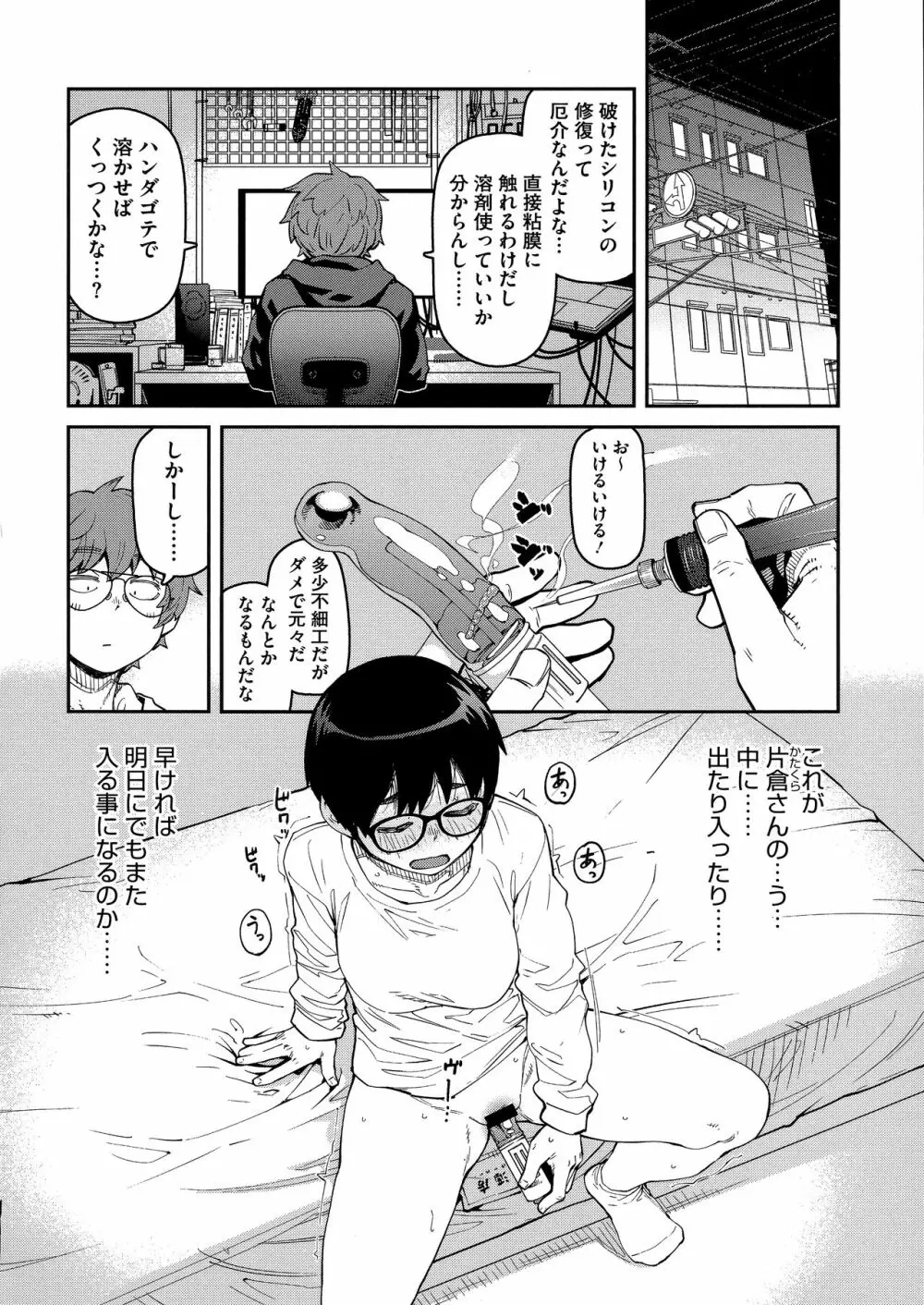 Sweet and Hot Page.64