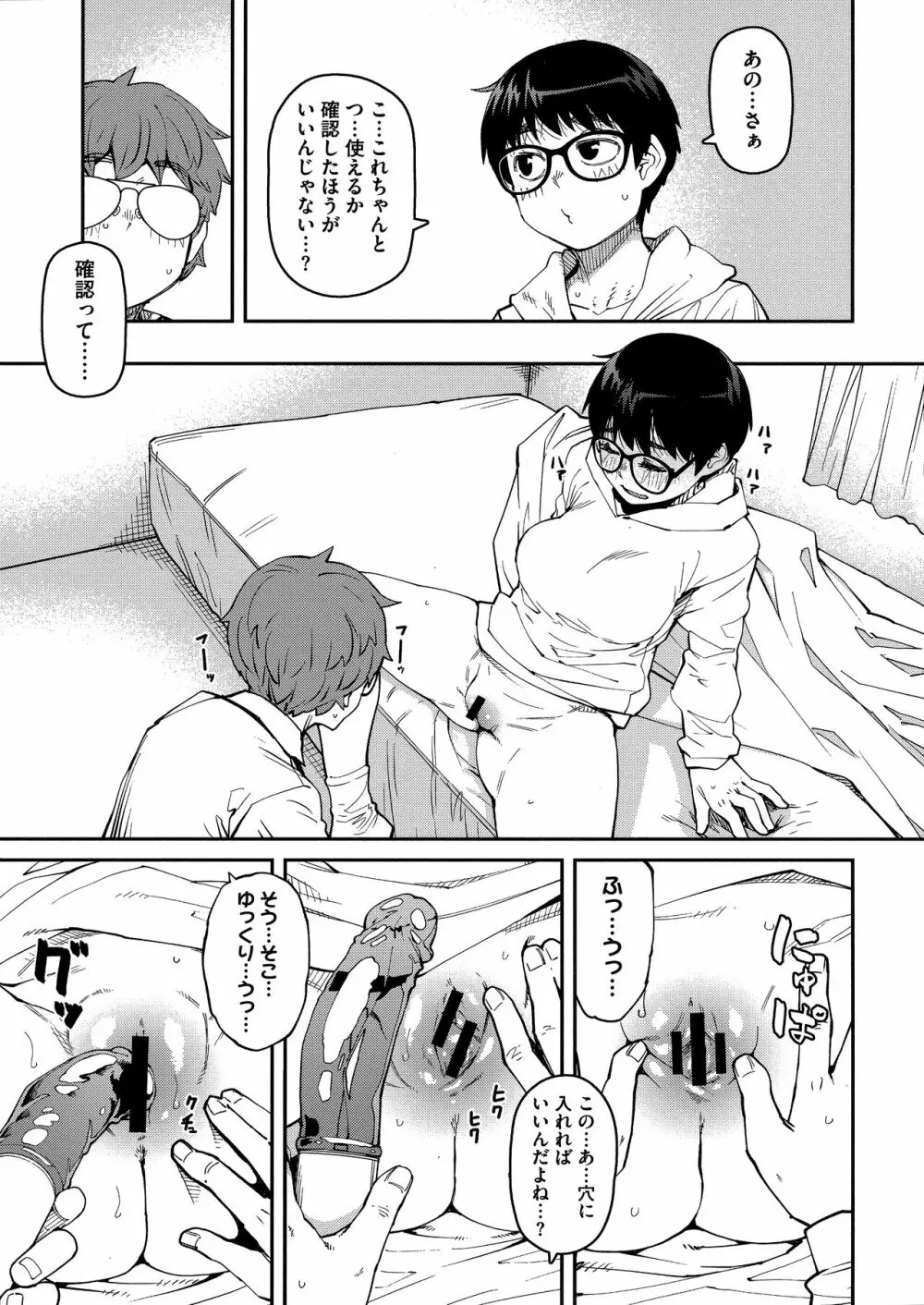 Sweet and Hot Page.71