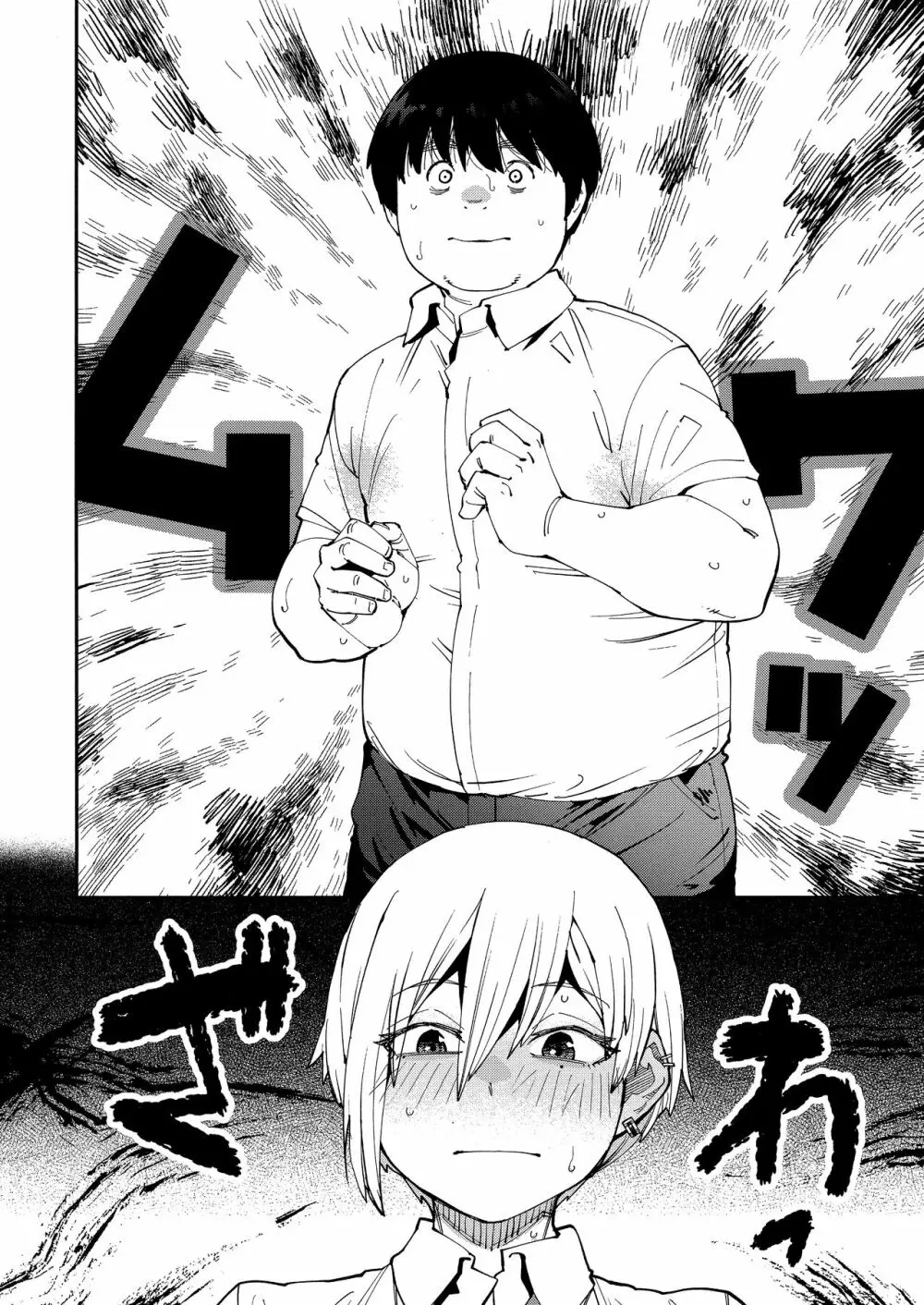Sweet and Hot Page.8