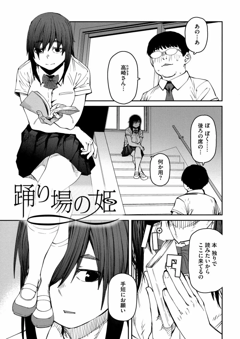 Sweet and Hot Page.81