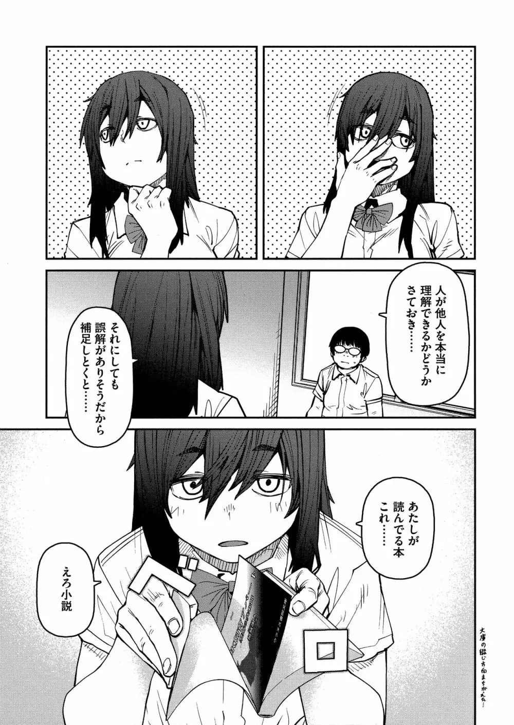 Sweet and Hot Page.83