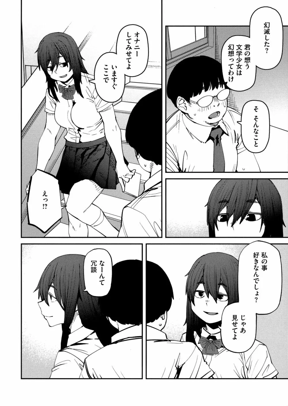 Sweet and Hot Page.84