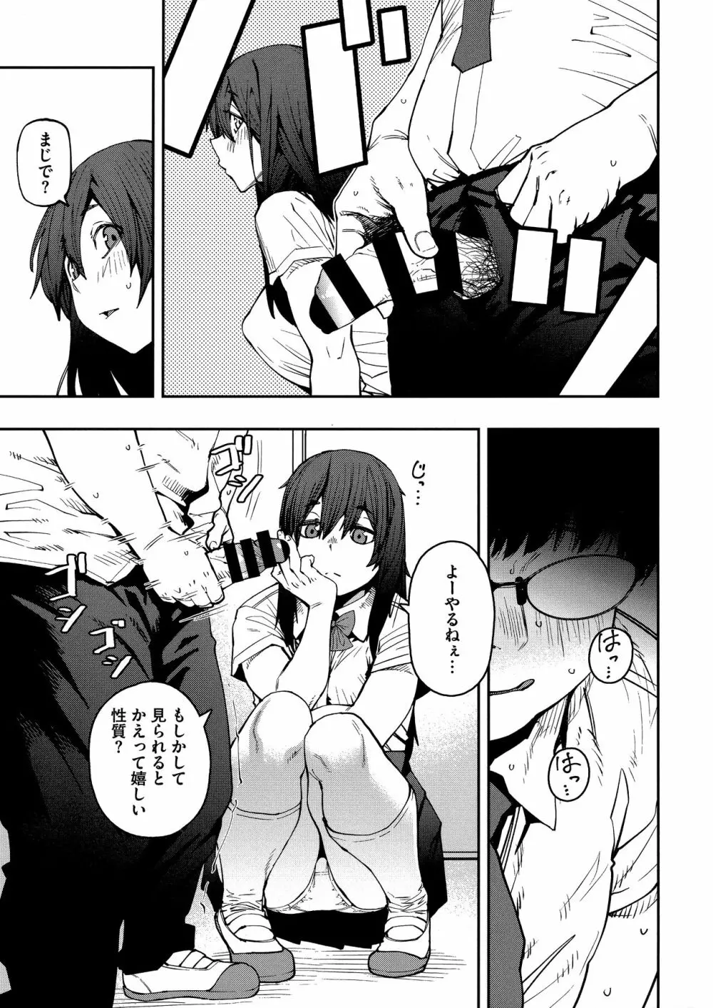 Sweet and Hot Page.85