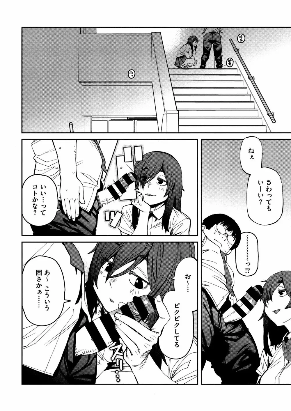 Sweet and Hot Page.86