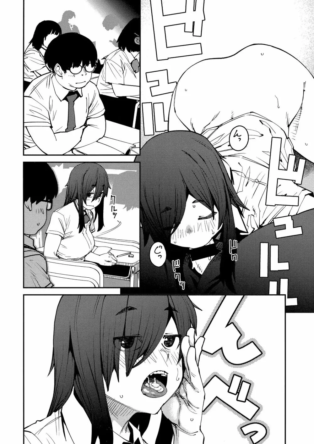Sweet and Hot Page.90