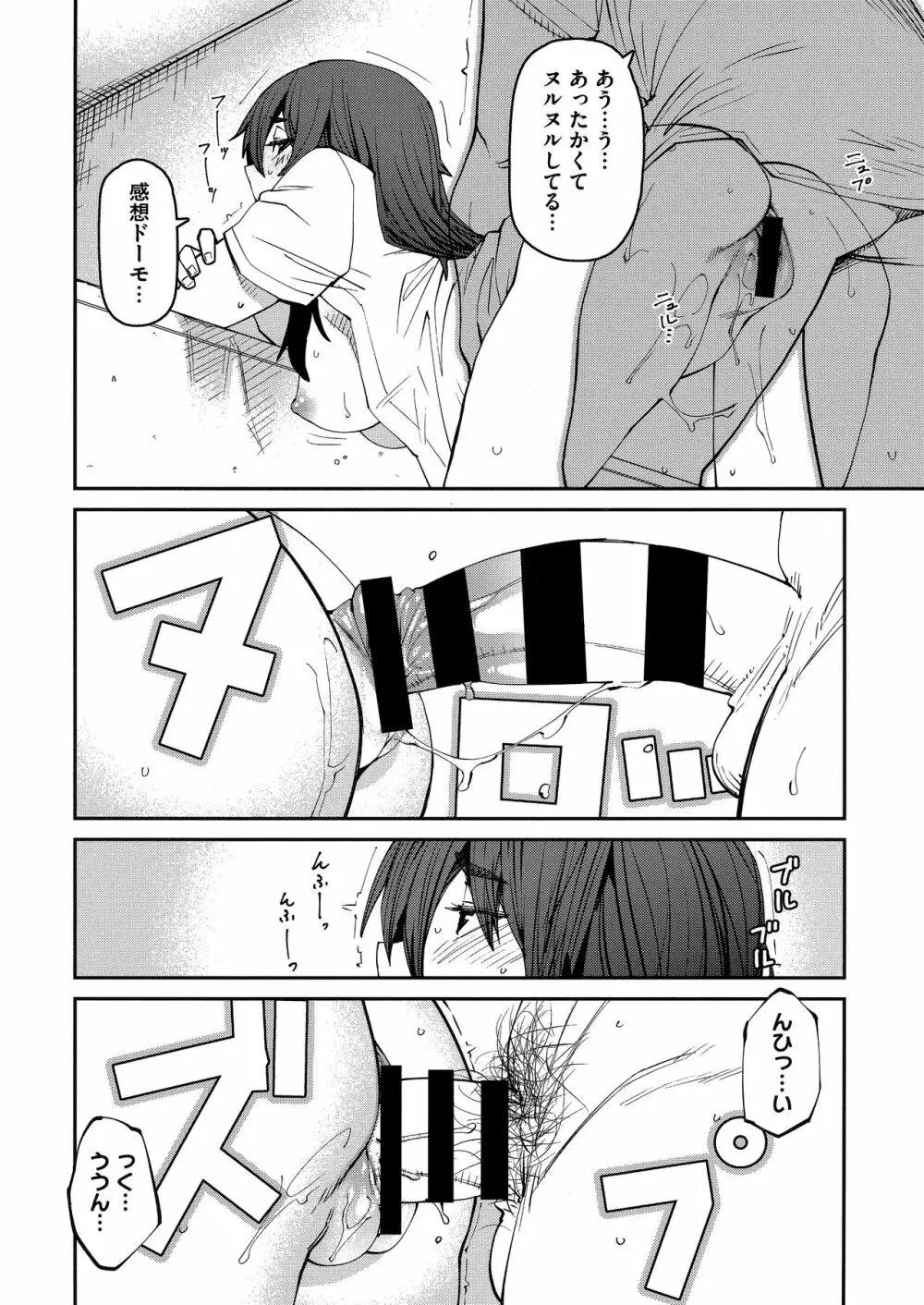 Sweet and Hot Page.94
