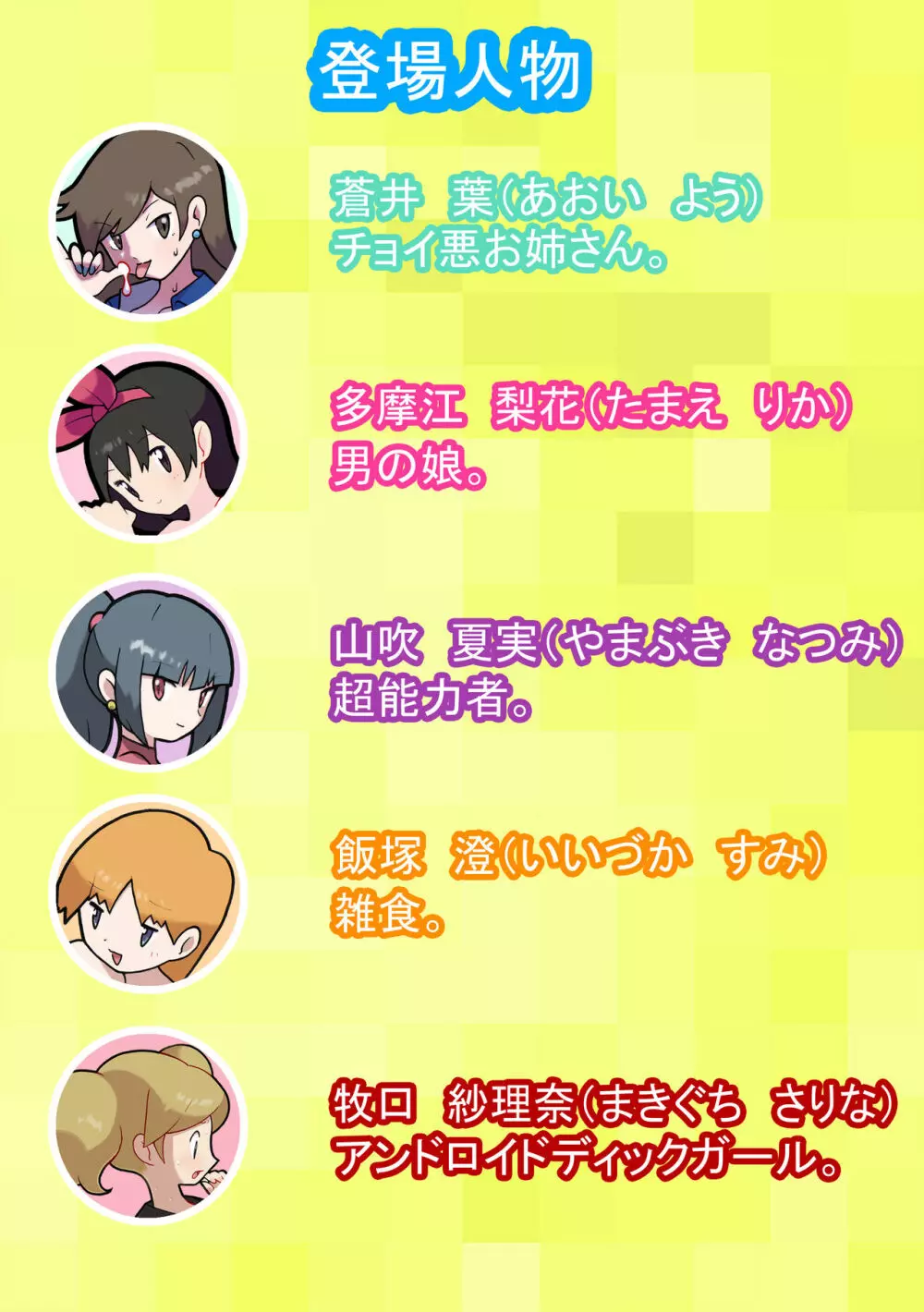 性社員お姉さん9・5~異種姦!くすぐりモンスター!!~ Page.2