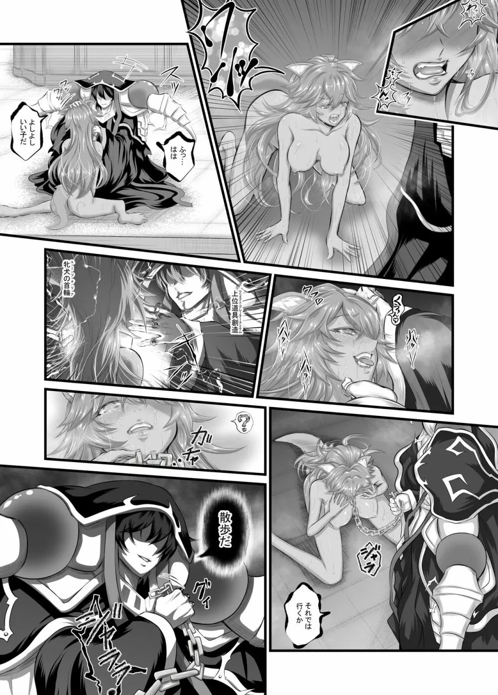 ルプスレギナ アインズ様の愛玩動物② Page.6