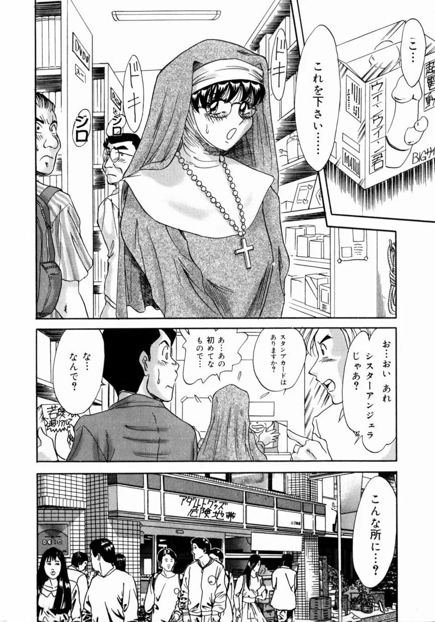 おねーさん巨乳艶技 Page.122