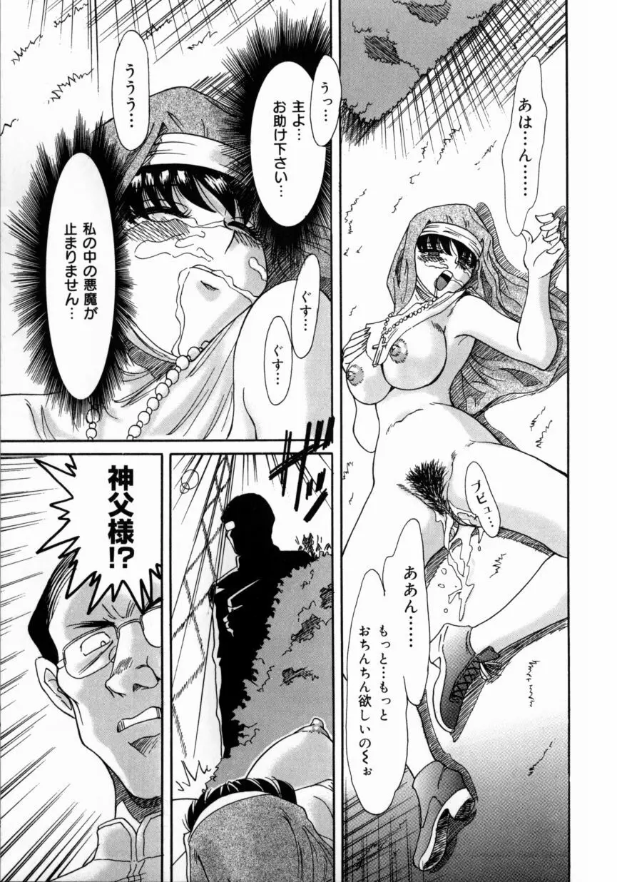 おねーさん巨乳艶技 Page.131