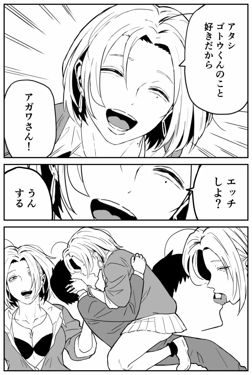 ギャルjkエロ漫画1話～27話 Page.151