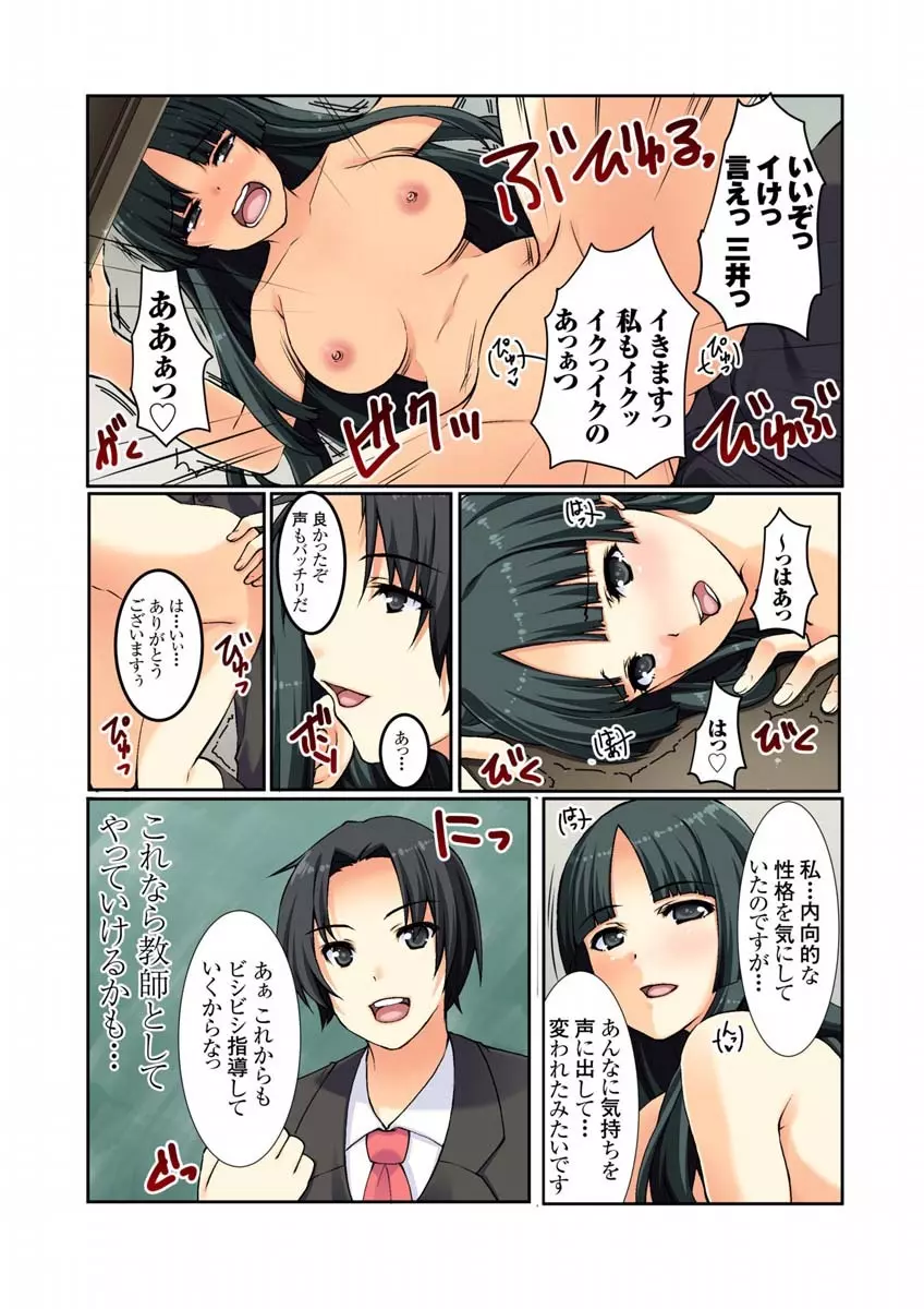 教えて！！最近の性教育 Page.23