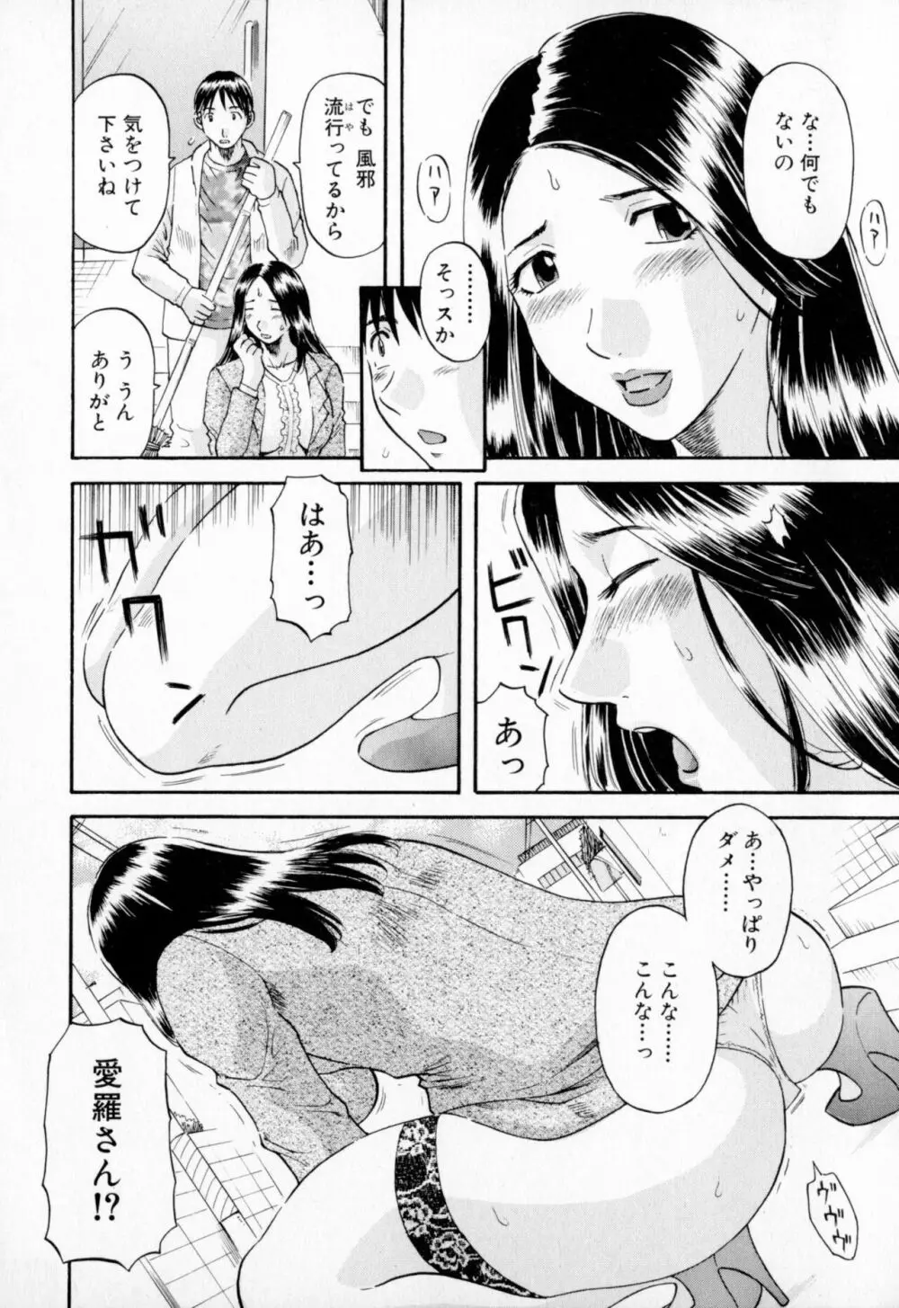 極楽レディース Page.108