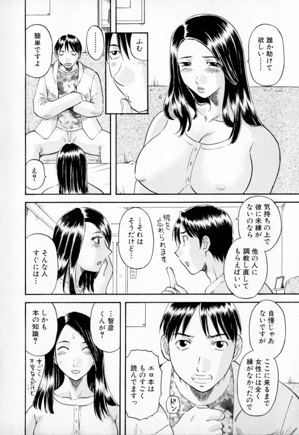 極楽レディース Page.112