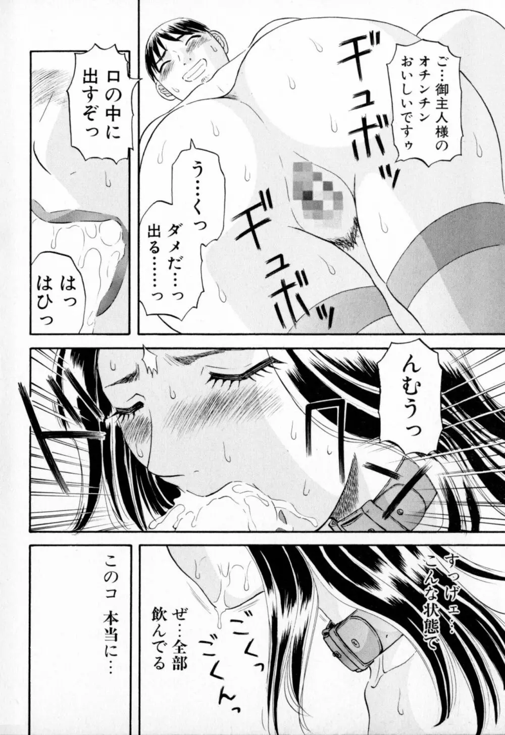 極楽レディース Page.120