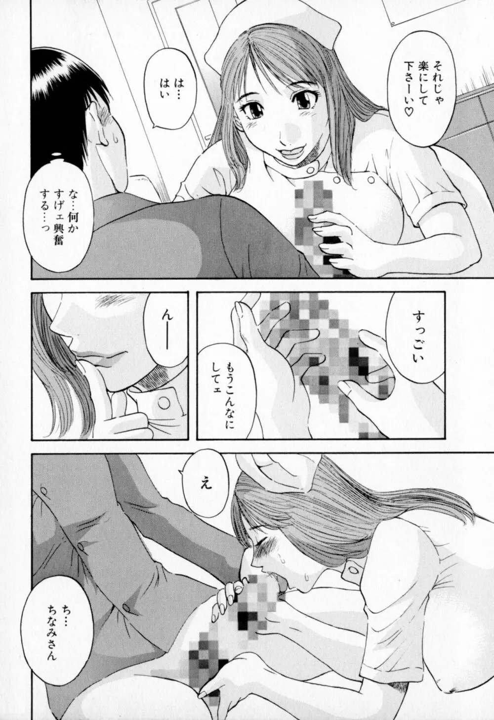 極楽レディース Page.134