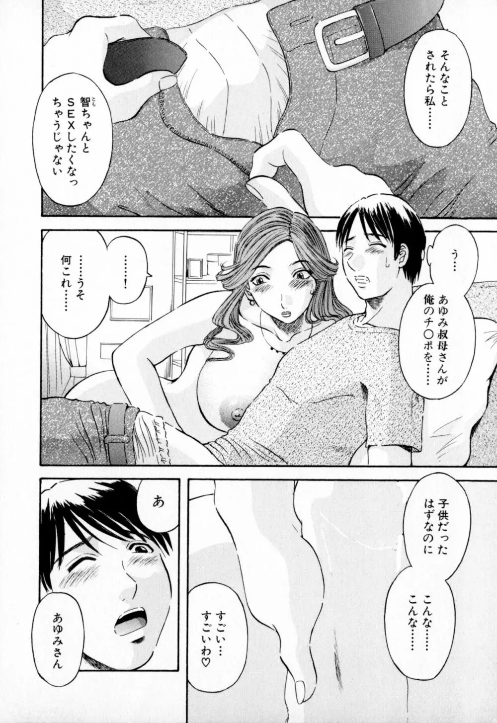 極楽レディース Page.14