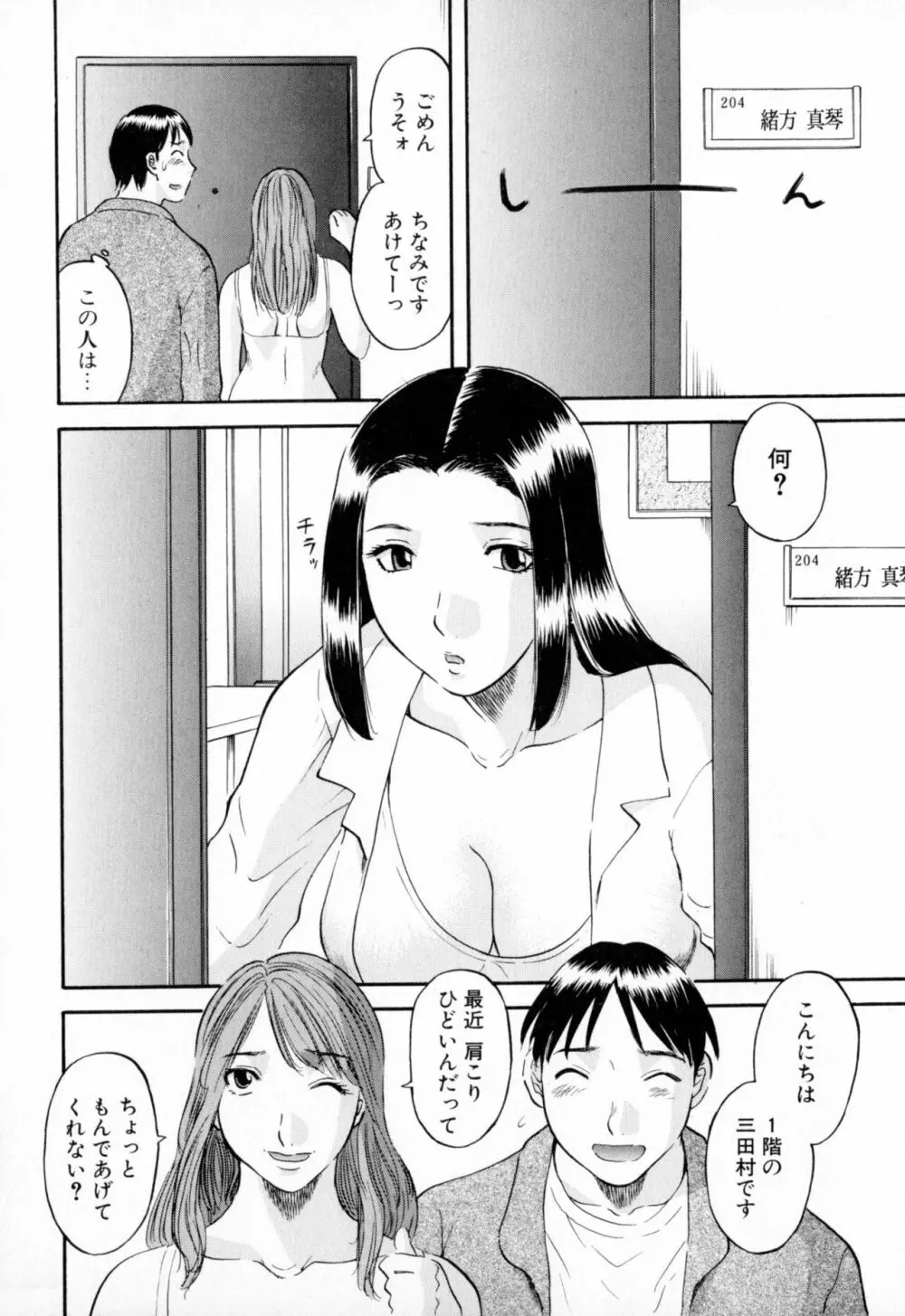 極楽レディース Page.168