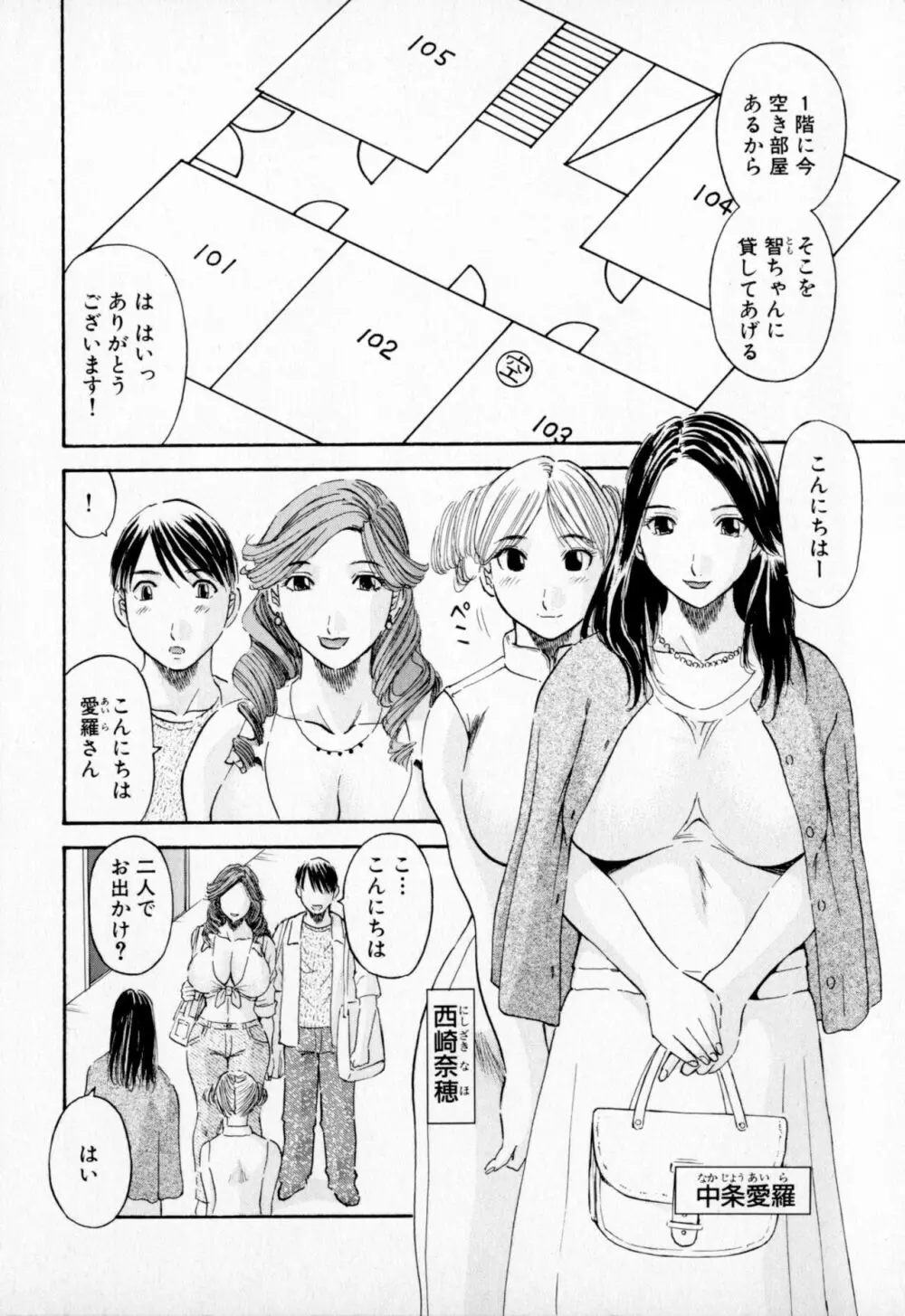 極楽レディース Page.8