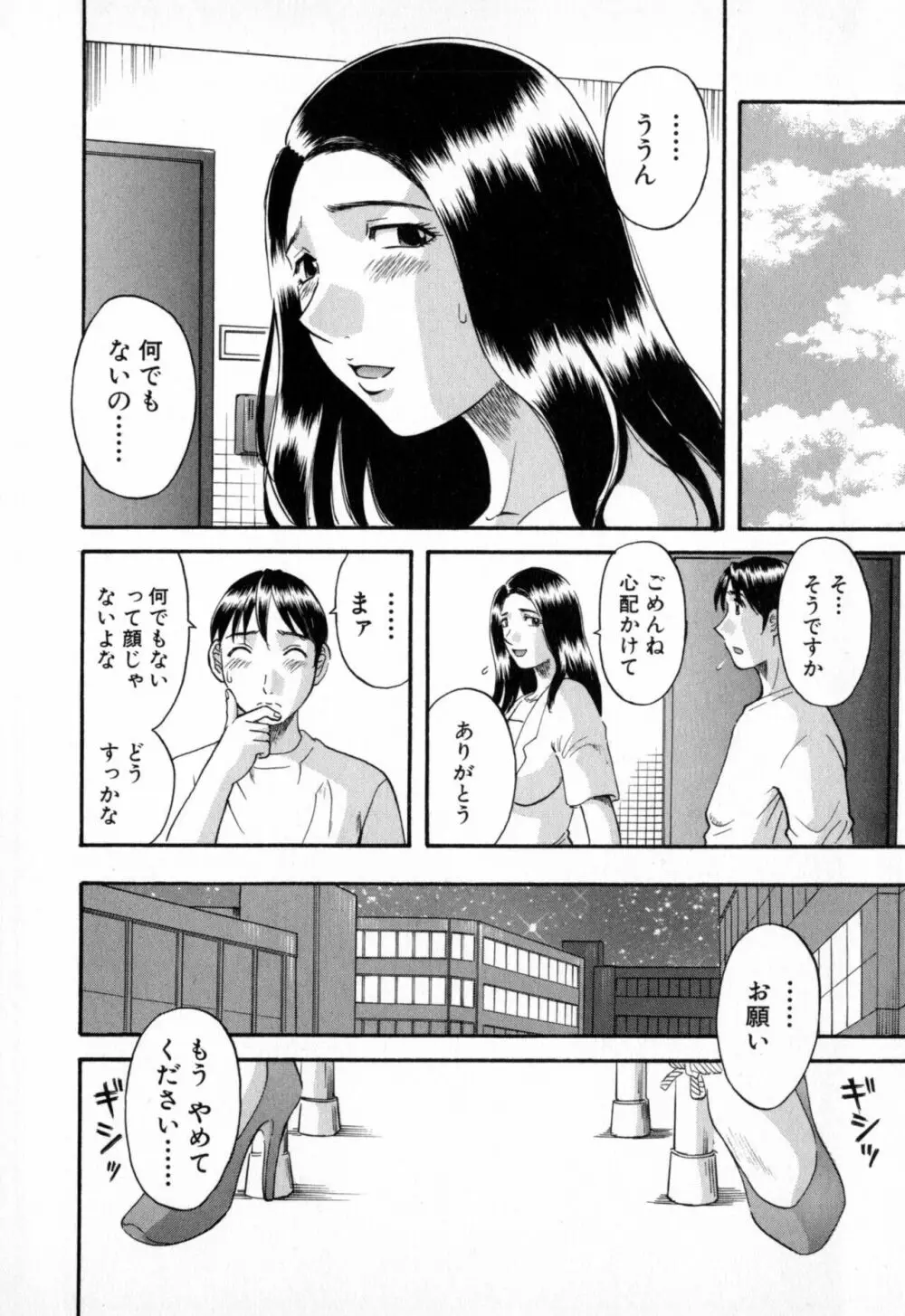 極楽レディース Page.10