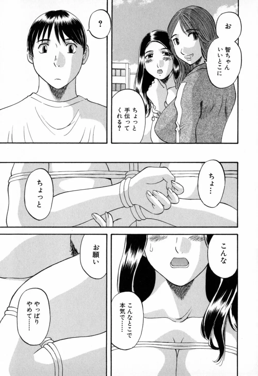 極楽レディース Page.109