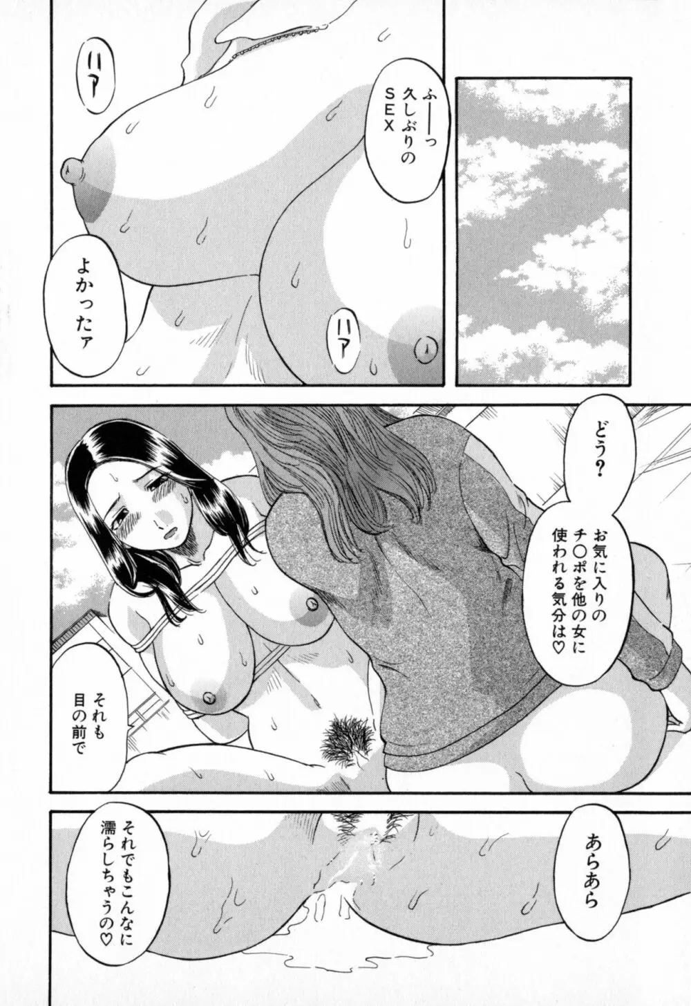 極楽レディース Page.114