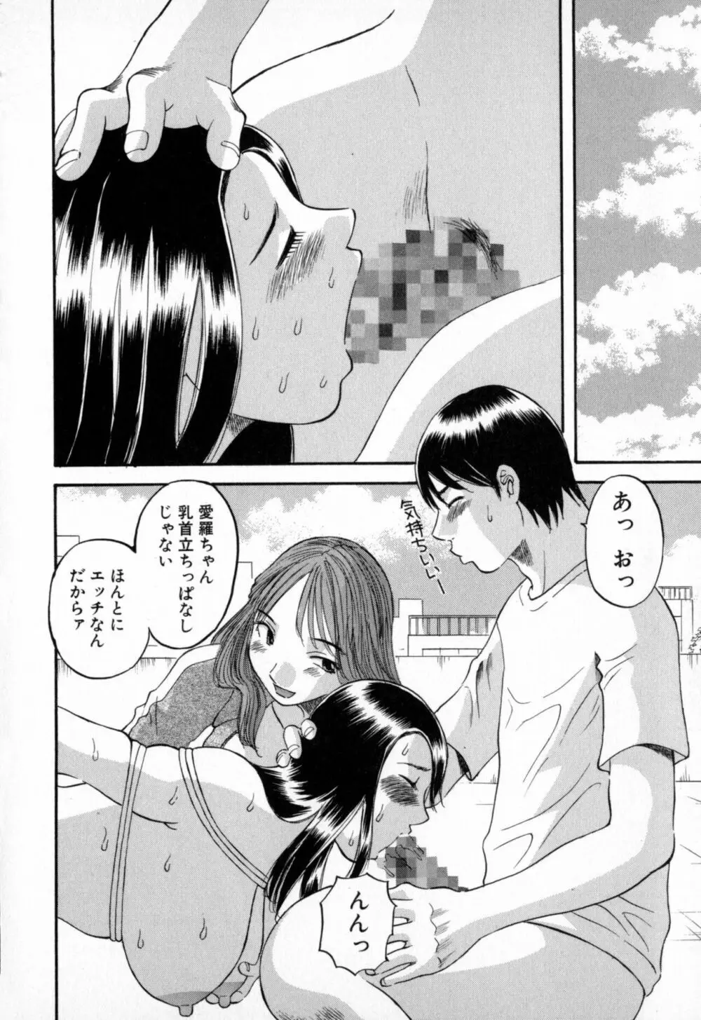 極楽レディース Page.118